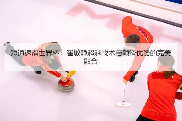 duan-dao-su-hua-shi-jie-bei-cui-min-jing-chao-yue-zhan-shu-yu-ling-hua-you-shi-de-wan-mei-rong-he-3-408.jpg