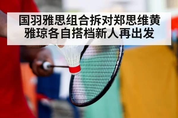 badminton player training